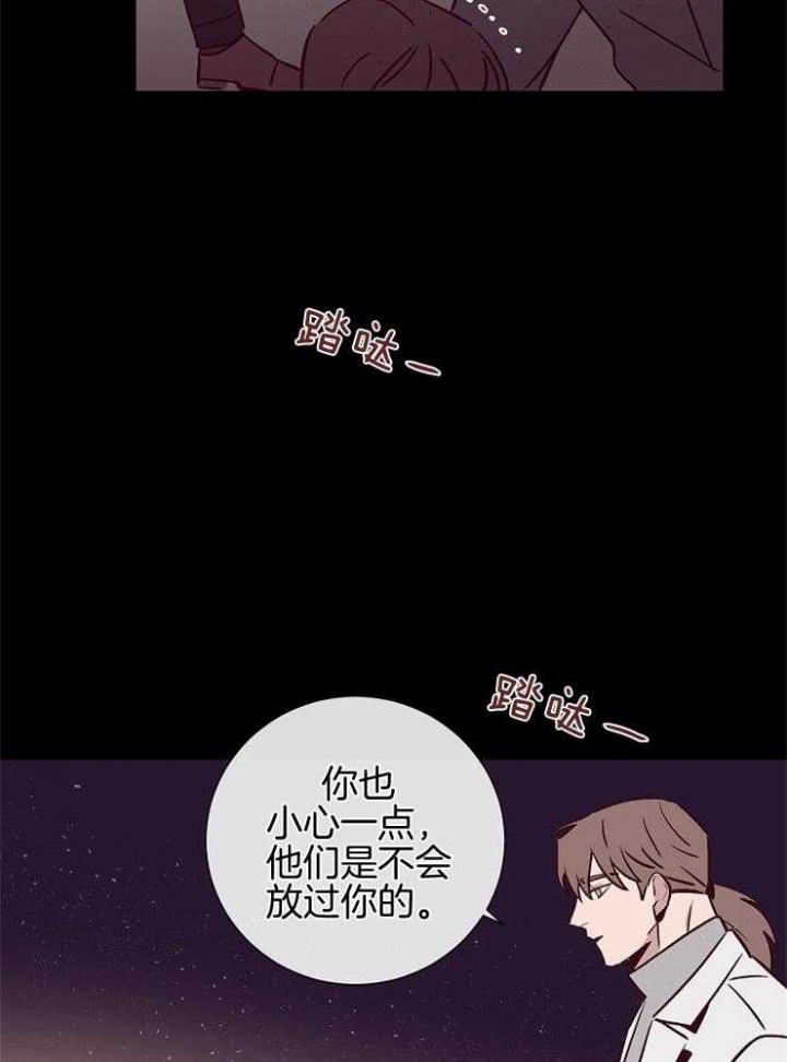 《马尔赛》漫画最新章节第51话免费下拉式在线观看章节第【27】张图片