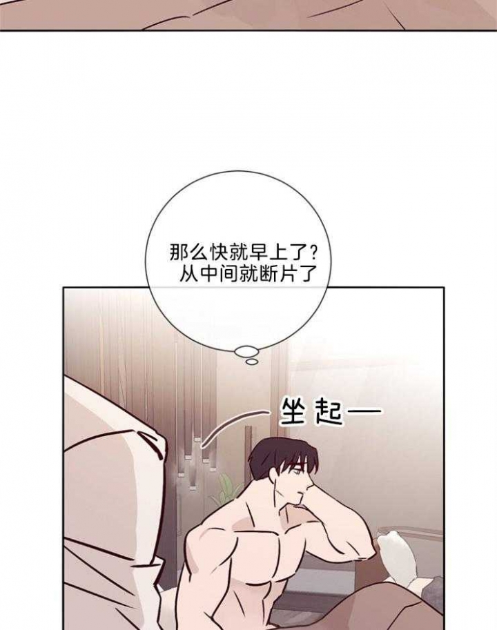 《马尔赛》漫画最新章节第41话免费下拉式在线观看章节第【28】张图片