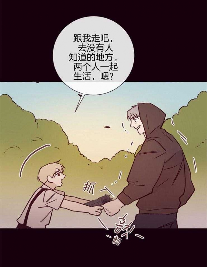 《马尔赛》漫画最新章节第29话免费下拉式在线观看章节第【32】张图片