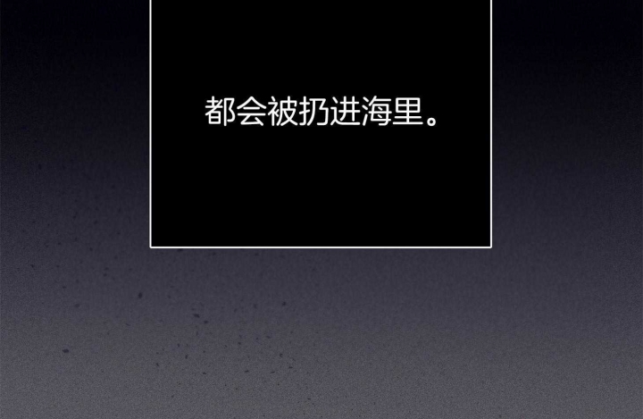 《马尔赛》漫画最新章节第69话免费下拉式在线观看章节第【48】张图片