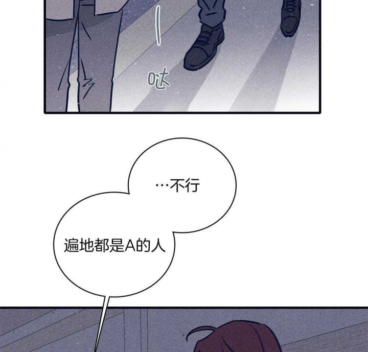 《马尔赛》漫画最新章节第73话免费下拉式在线观看章节第【42】张图片