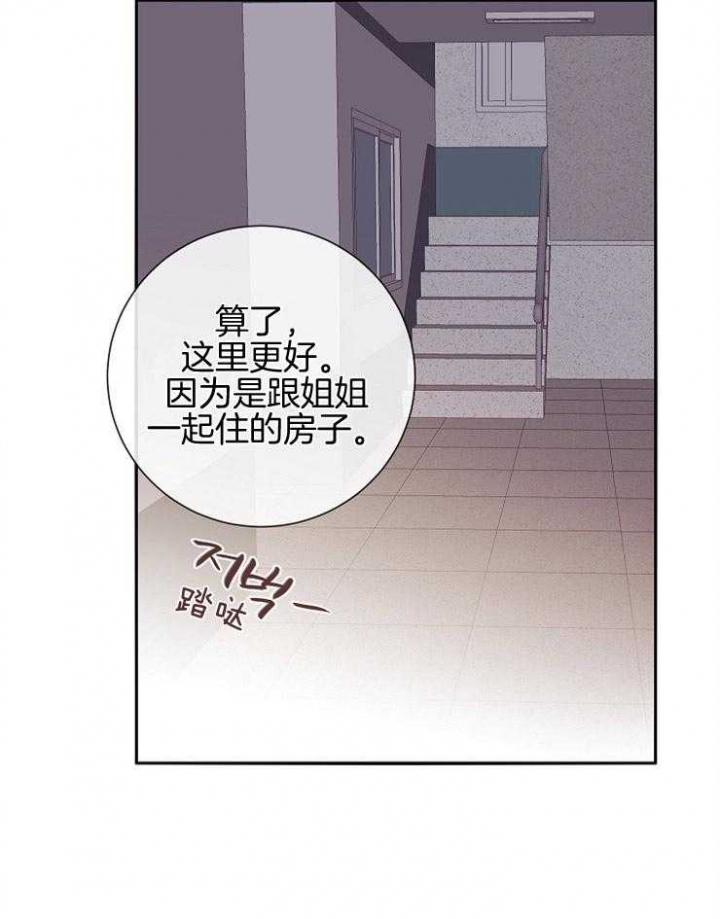 《马尔赛》漫画最新章节第54话免费下拉式在线观看章节第【17】张图片