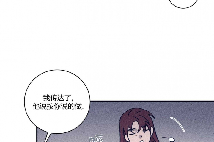《马尔赛》漫画最新章节第97话免费下拉式在线观看章节第【50】张图片