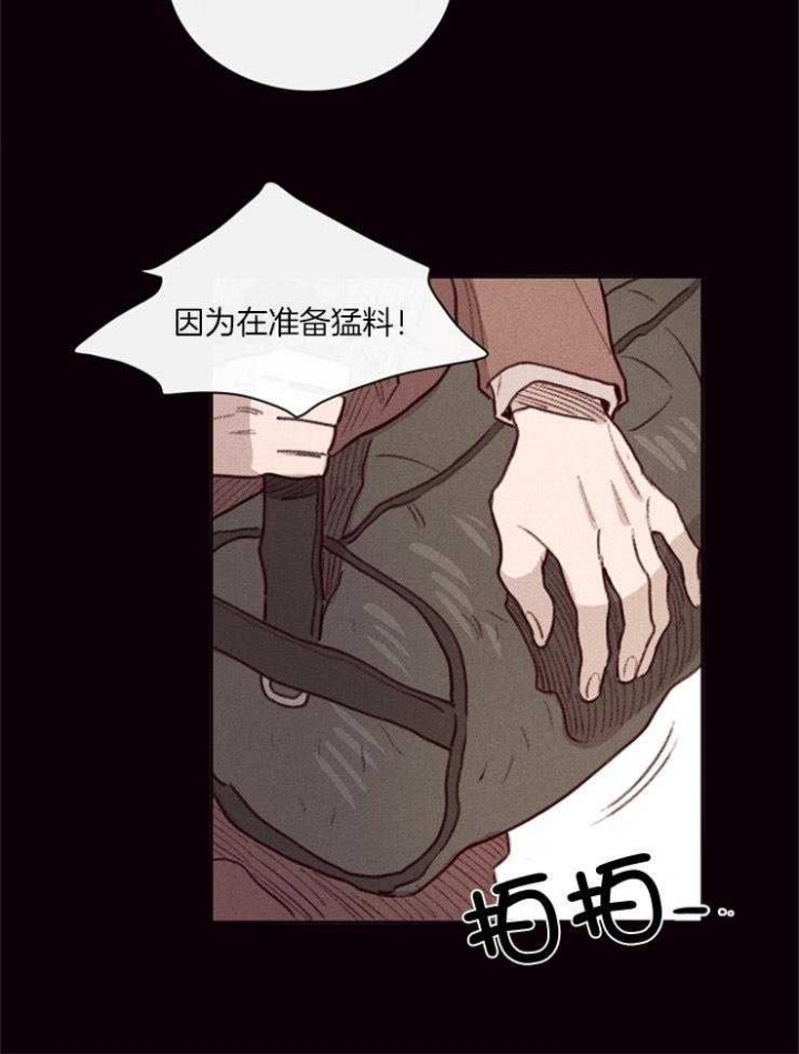 《马尔赛》漫画最新章节第1话免费下拉式在线观看章节第【17】张图片