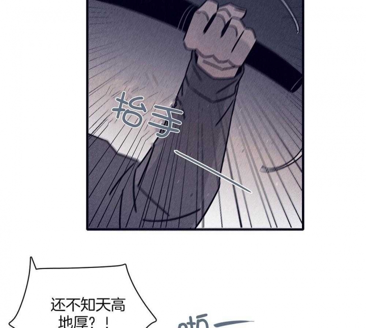 《马尔赛》漫画最新章节第74话免费下拉式在线观看章节第【5】张图片