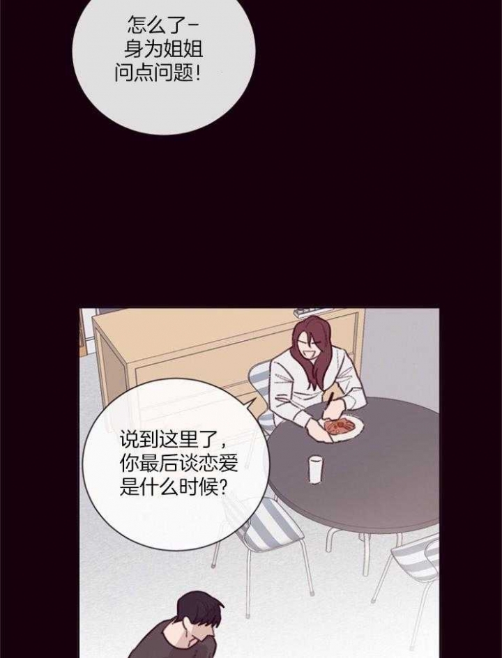 《马尔赛》漫画最新章节第20话免费下拉式在线观看章节第【4】张图片