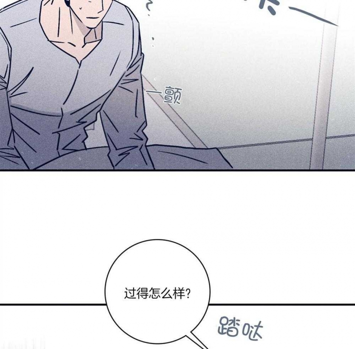 《马尔赛》漫画最新章节第75话免费下拉式在线观看章节第【33】张图片