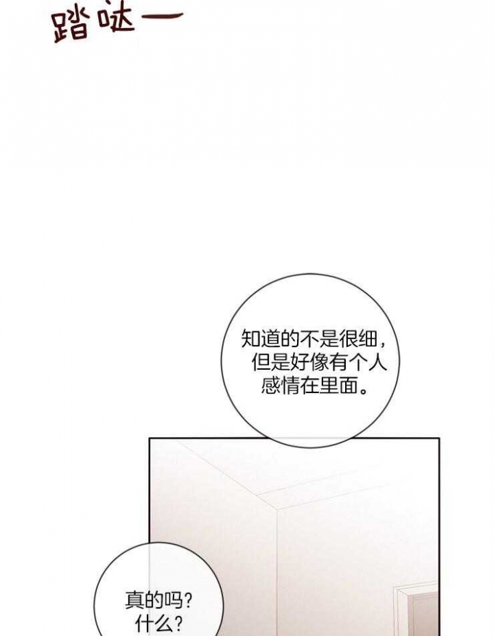 《马尔赛》漫画最新章节第24话免费下拉式在线观看章节第【38】张图片