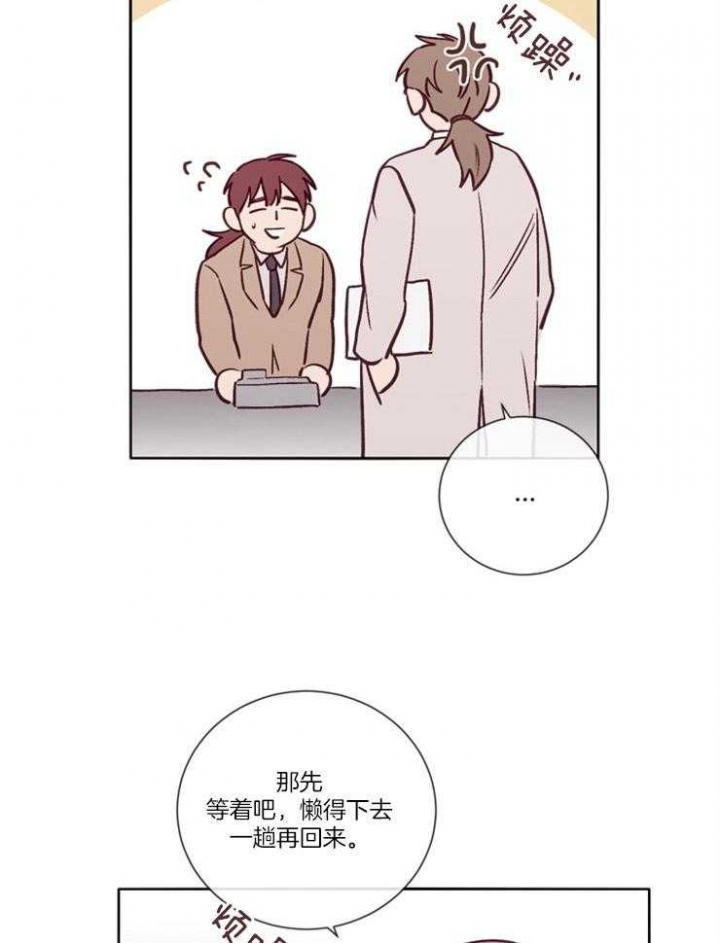 《马尔赛》漫画最新章节第33话免费下拉式在线观看章节第【13】张图片