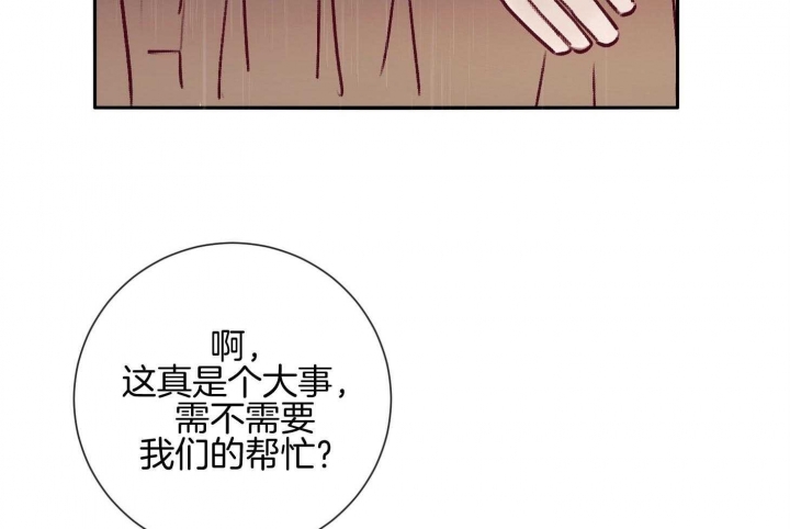 《马尔赛》漫画最新章节第59话免费下拉式在线观看章节第【3】张图片