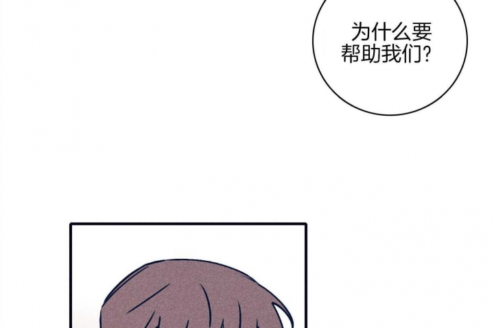 《马尔赛》漫画最新章节第91话免费下拉式在线观看章节第【33】张图片