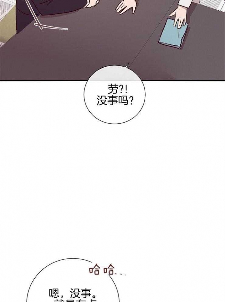 《马尔赛》漫画最新章节第53话免费下拉式在线观看章节第【2】张图片