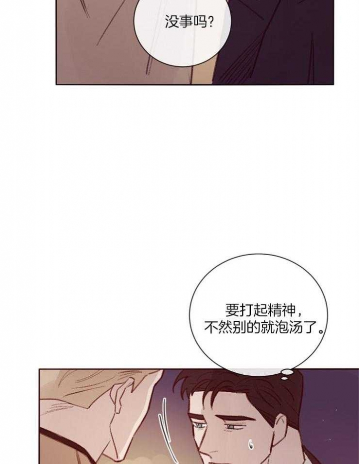 《马尔赛》漫画最新章节第21话免费下拉式在线观看章节第【24】张图片