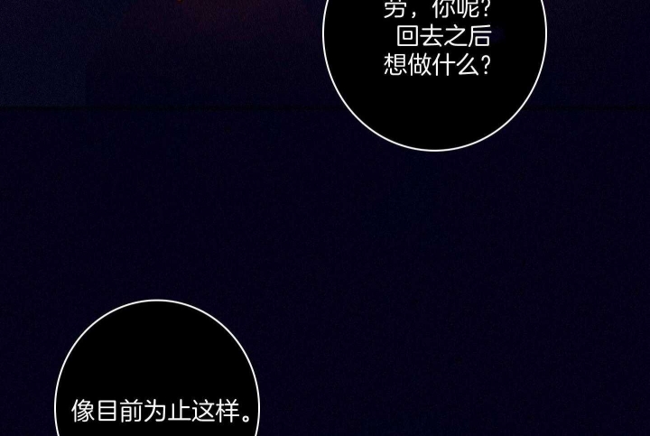 《马尔赛》漫画最新章节第84话免费下拉式在线观看章节第【56】张图片