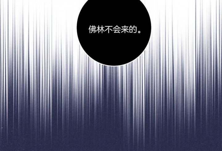 《马尔赛》漫画最新章节第93话免费下拉式在线观看章节第【47】张图片