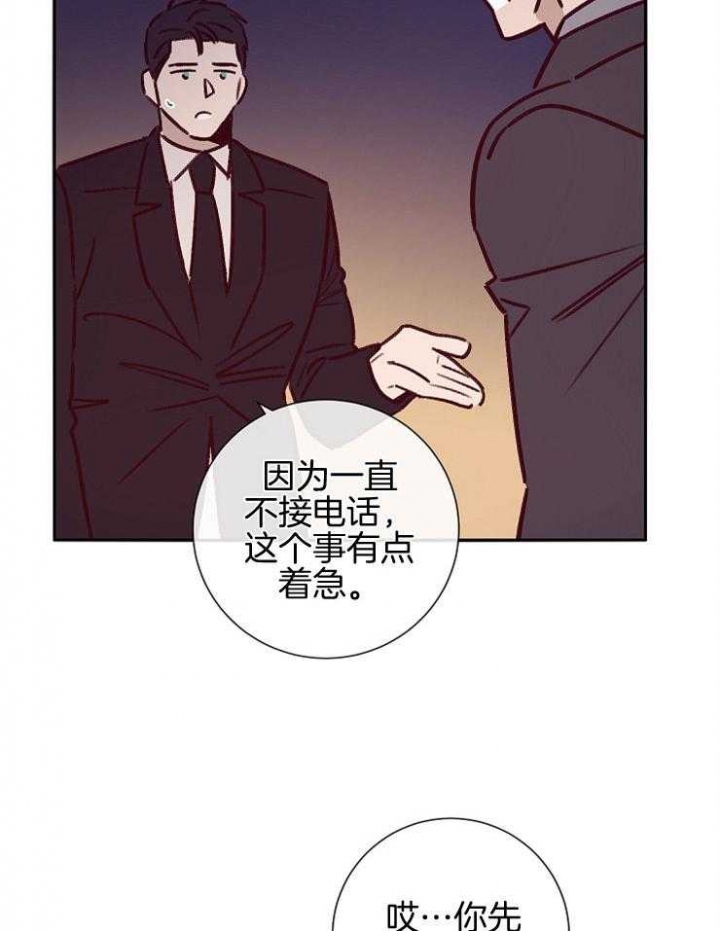 《马尔赛》漫画最新章节第53话免费下拉式在线观看章节第【38】张图片