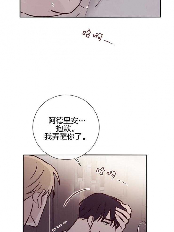 《马尔赛》漫画最新章节第44话免费下拉式在线观看章节第【21】张图片