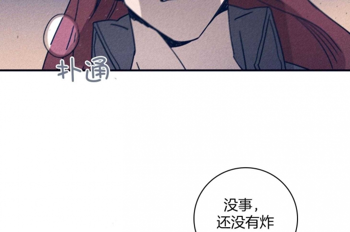 《马尔赛》漫画最新章节第94话免费下拉式在线观看章节第【43】张图片