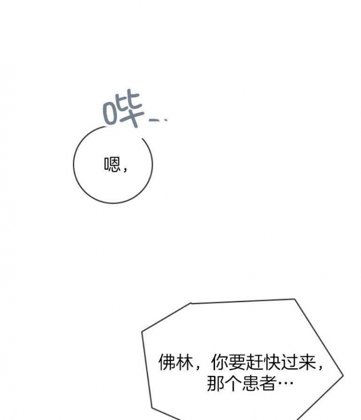 《马尔赛》漫画最新章节第79话免费下拉式在线观看章节第【6】张图片