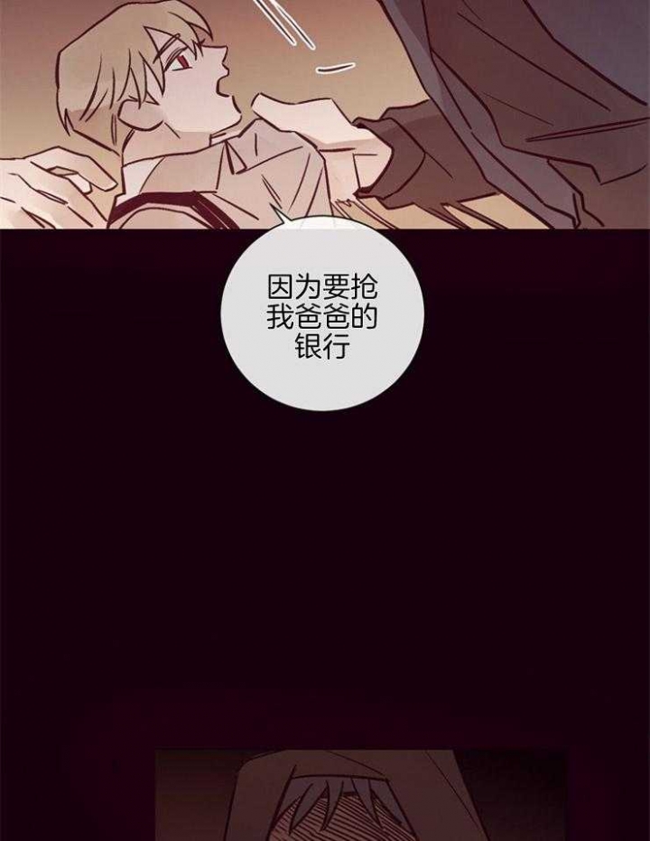 《马尔赛》漫画最新章节第28话免费下拉式在线观看章节第【8】张图片