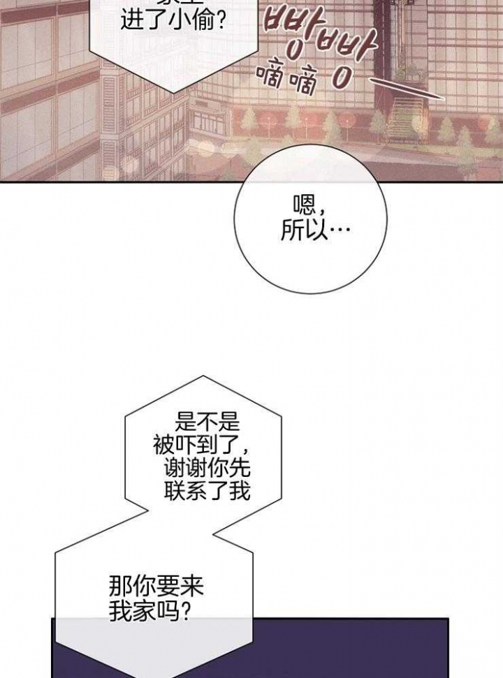 《马尔赛》漫画最新章节第52话免费下拉式在线观看章节第【2】张图片