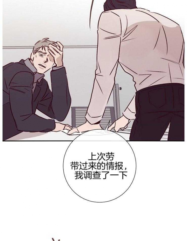 《马尔赛》漫画最新章节第57话免费下拉式在线观看章节第【12】张图片