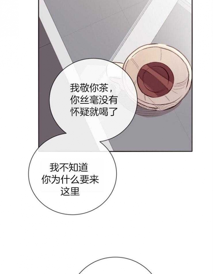 《马尔赛》漫画最新章节第11话免费下拉式在线观看章节第【8】张图片