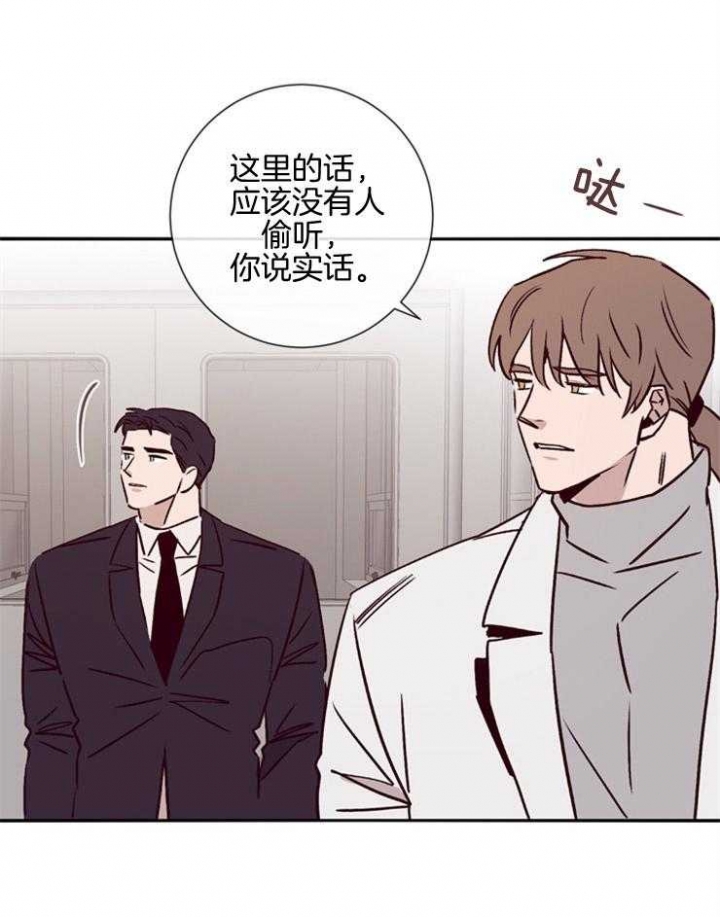 《马尔赛》漫画最新章节第47话免费下拉式在线观看章节第【20】张图片