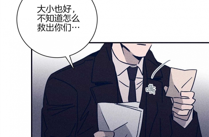 《马尔赛》漫画最新章节第91话免费下拉式在线观看章节第【6】张图片