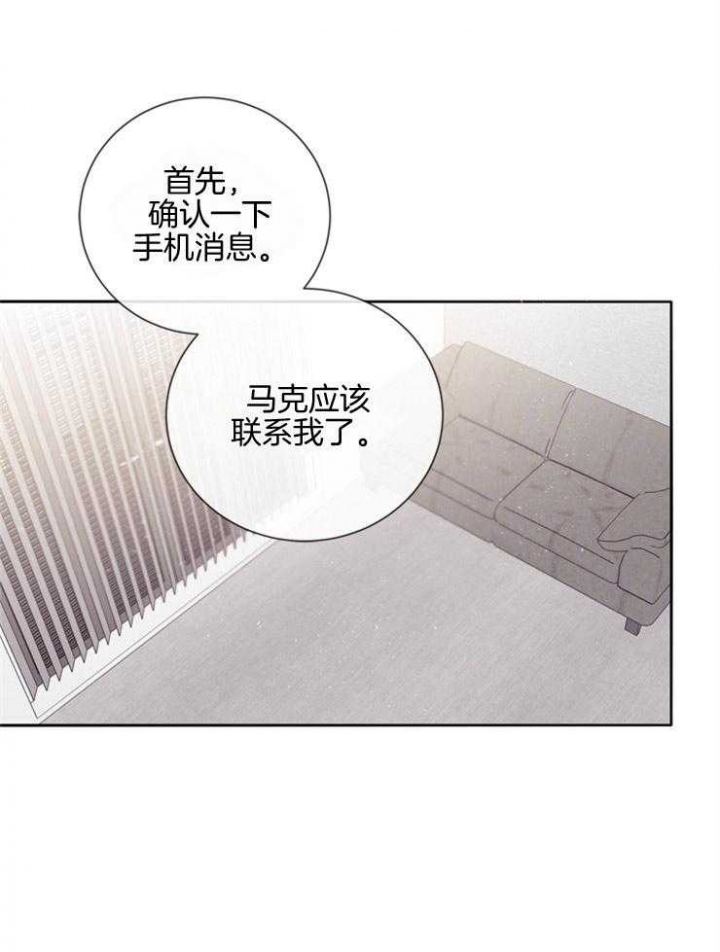 《马尔赛》漫画最新章节第31话免费下拉式在线观看章节第【1】张图片