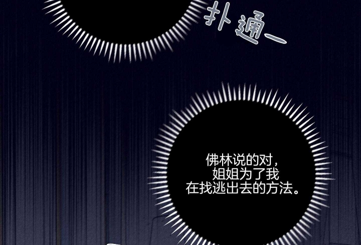 《马尔赛》漫画最新章节第82话免费下拉式在线观看章节第【20】张图片