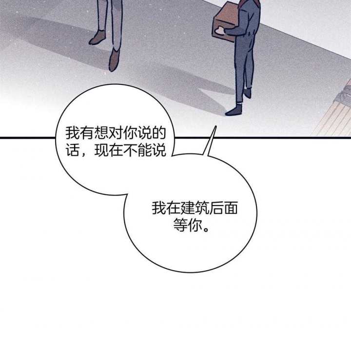 《马尔赛》漫画最新章节第73话免费下拉式在线观看章节第【28】张图片