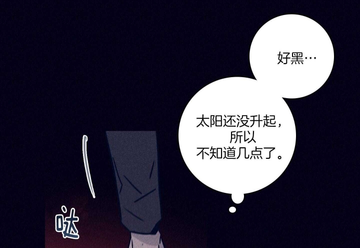 《马尔赛》漫画最新章节第83话免费下拉式在线观看章节第【37】张图片