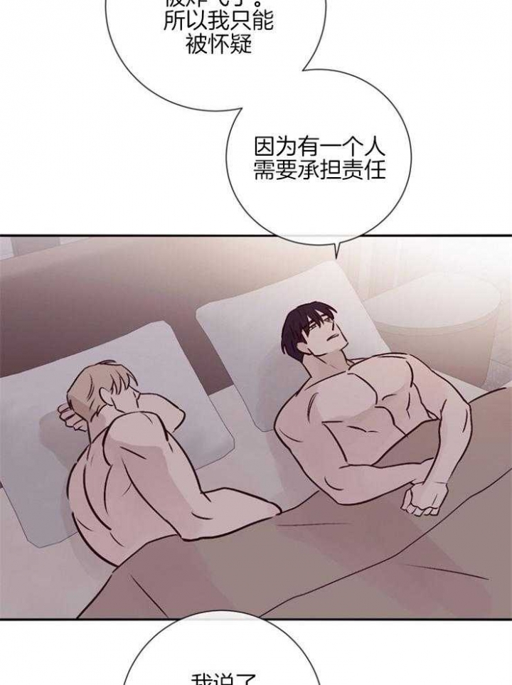 《马尔赛》漫画最新章节第44话免费下拉式在线观看章节第【30】张图片