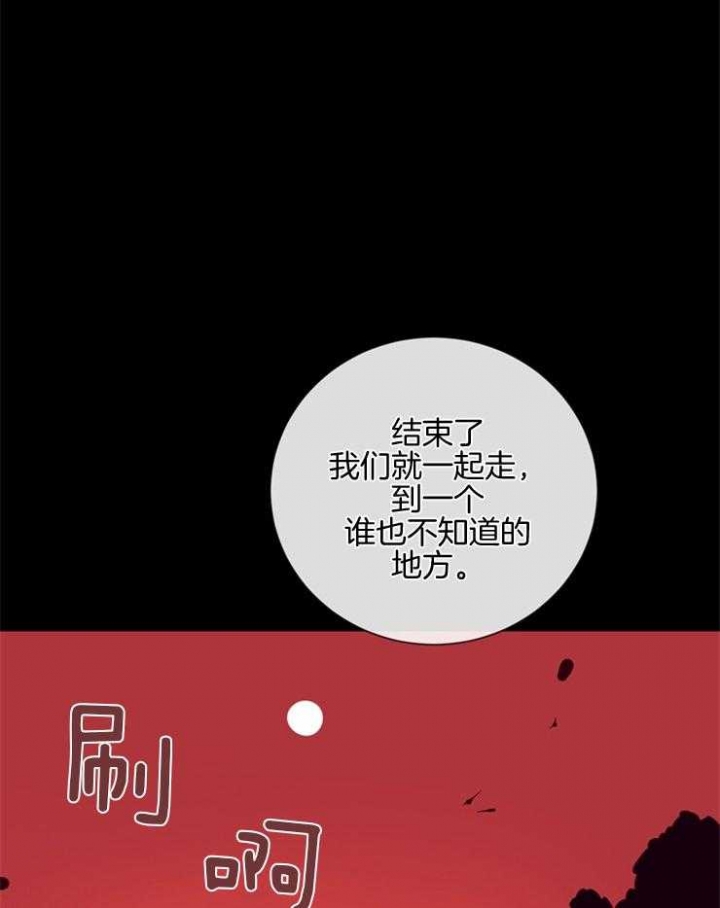 《马尔赛》漫画最新章节第45话免费下拉式在线观看章节第【12】张图片