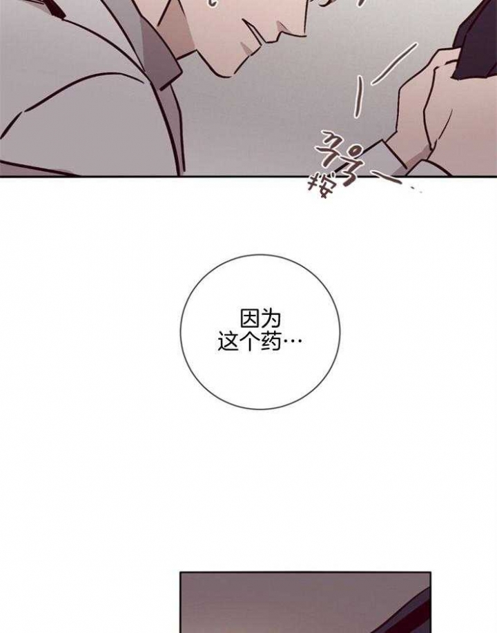 《马尔赛》漫画最新章节第47话免费下拉式在线观看章节第【30】张图片