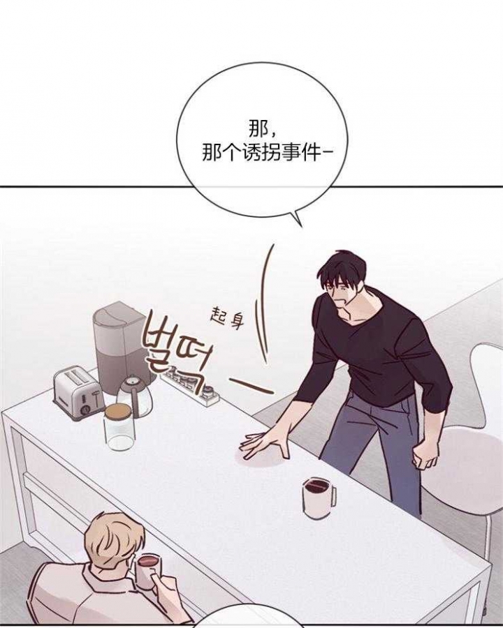 《马尔赛》漫画最新章节第27话免费下拉式在线观看章节第【11】张图片