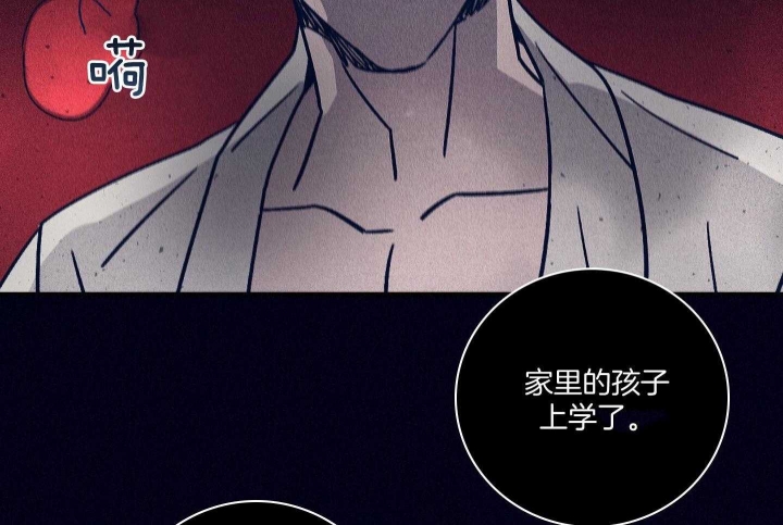 《马尔赛》漫画最新章节第84话免费下拉式在线观看章节第【51】张图片