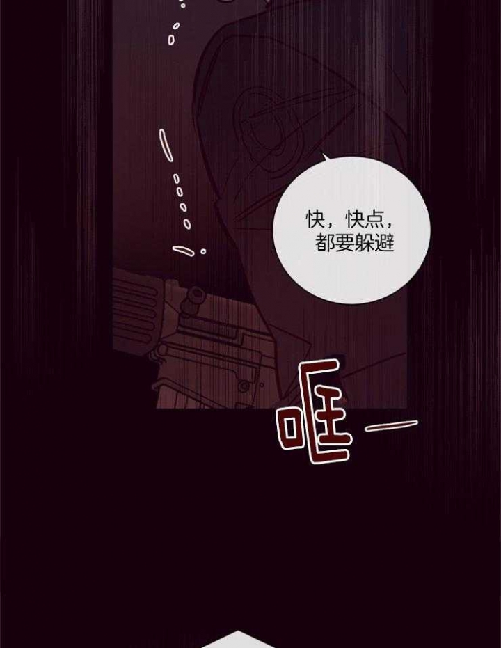 《马尔赛》漫画最新章节第23话免费下拉式在线观看章节第【22】张图片