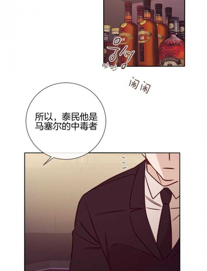 《马尔赛》漫画最新章节第36话免费下拉式在线观看章节第【15】张图片