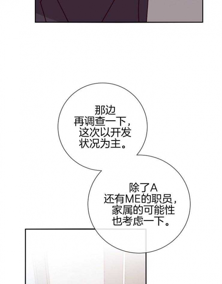 《马尔赛》漫画最新章节第54话免费下拉式在线观看章节第【7】张图片