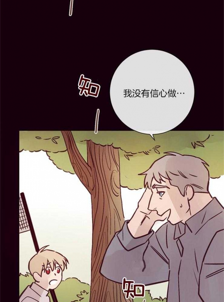 《马尔赛》漫画最新章节第27话免费下拉式在线观看章节第【4】张图片