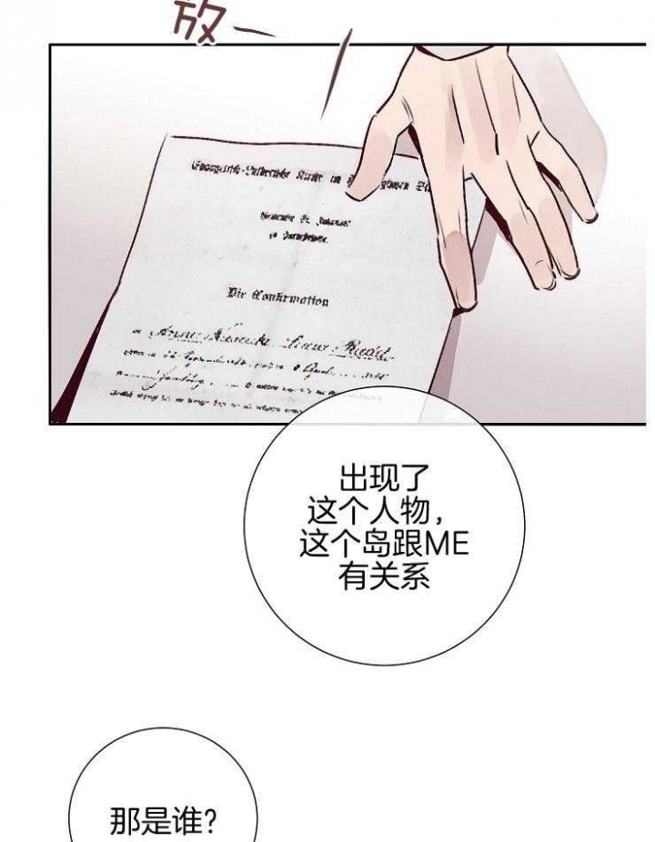 《马尔赛》漫画最新章节第57话免费下拉式在线观看章节第【13】张图片