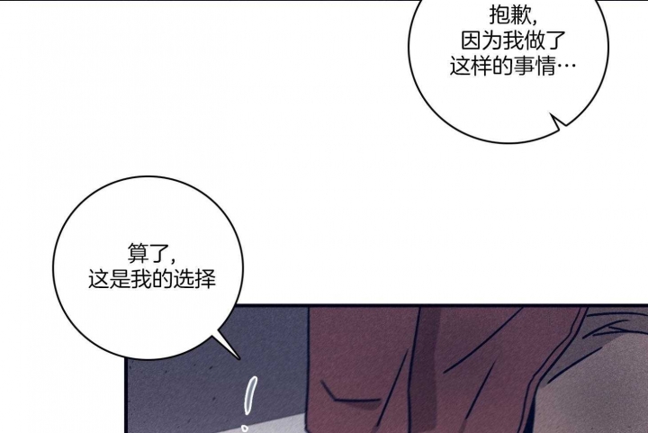 《马尔赛》漫画最新章节第97话免费下拉式在线观看章节第【10】张图片