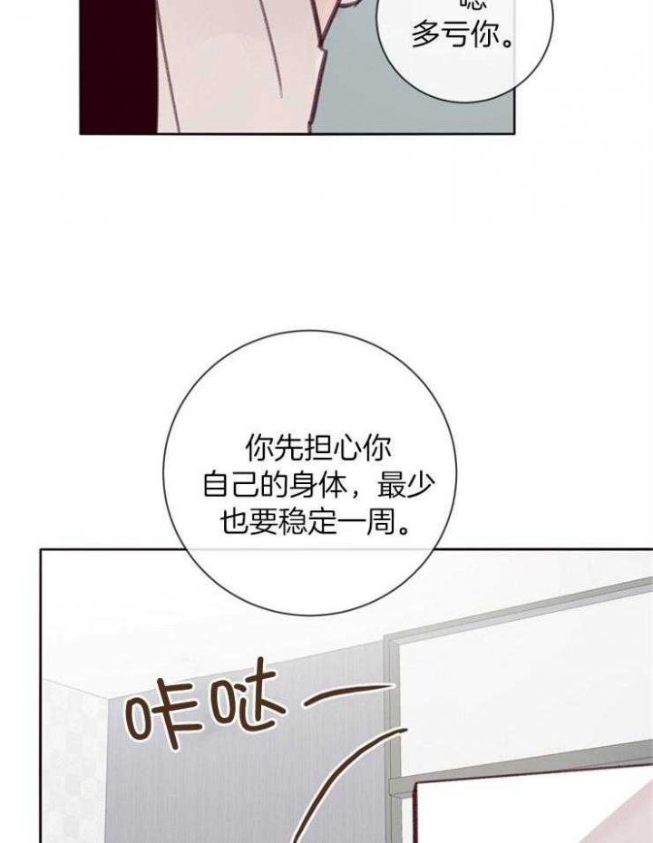 《马尔赛》漫画最新章节第16话免费下拉式在线观看章节第【27】张图片