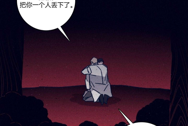 《马尔赛》漫画最新章节第86话免费下拉式在线观看章节第【55】张图片