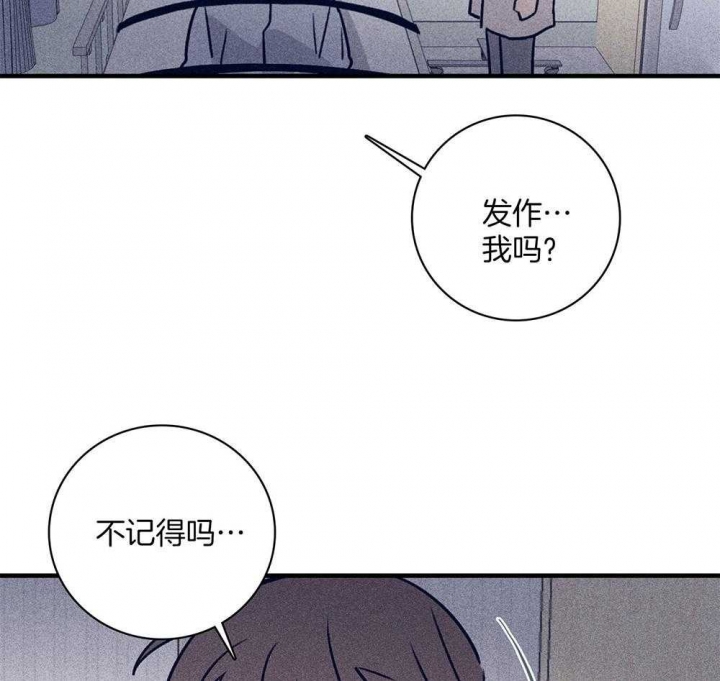 《马尔赛》漫画最新章节第73话免费下拉式在线观看章节第【4】张图片