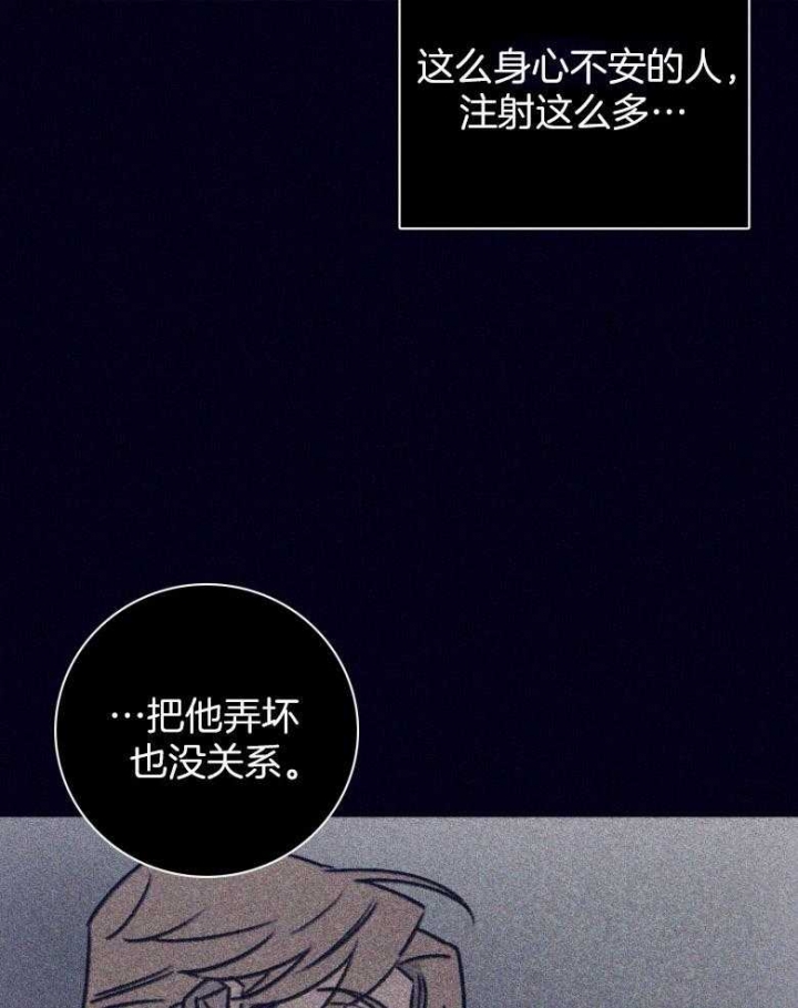 《马尔赛》漫画最新章节第78话免费下拉式在线观看章节第【10】张图片