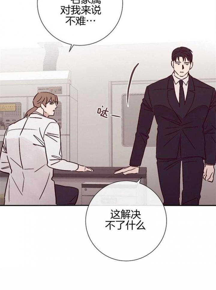 《马尔赛》漫画最新章节第53话免费下拉式在线观看章节第【10】张图片