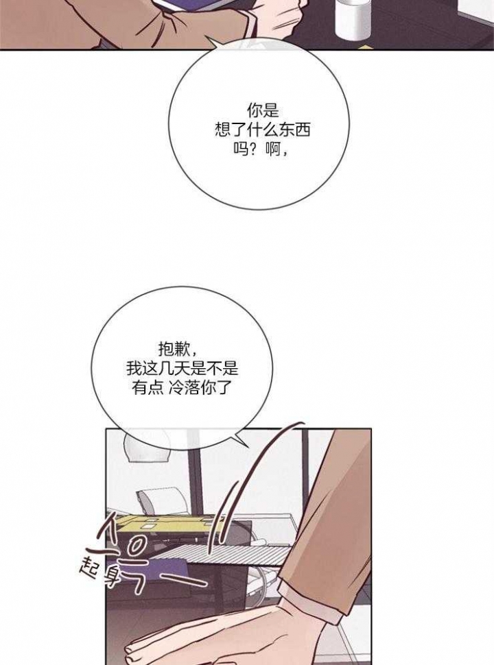 《马尔赛》漫画最新章节第33话免费下拉式在线观看章节第【21】张图片